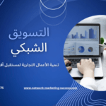 10 خطوات للنجاح في التسويق بالتبعية