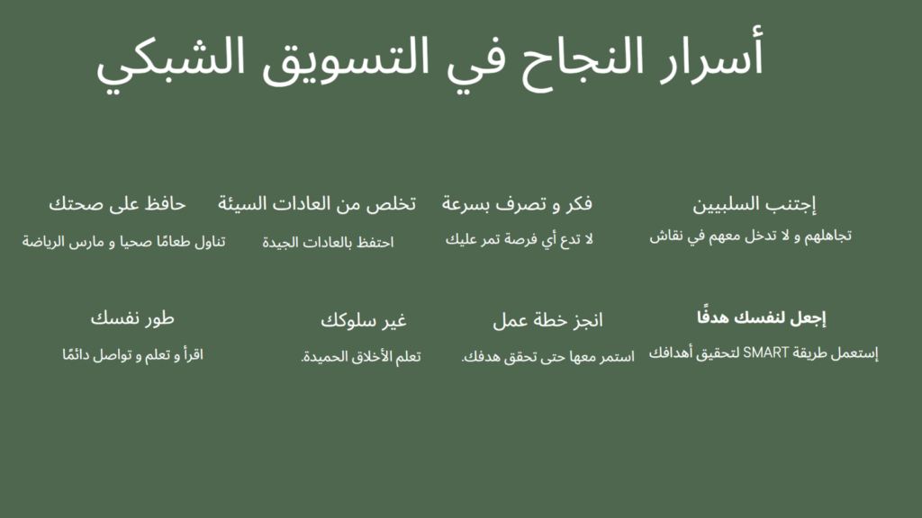 النجاح في العمل