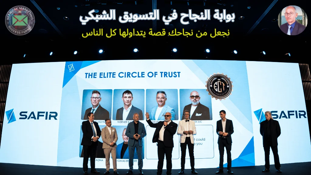 شركة سفير زينك