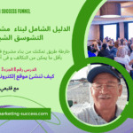 network-marketing-success.com