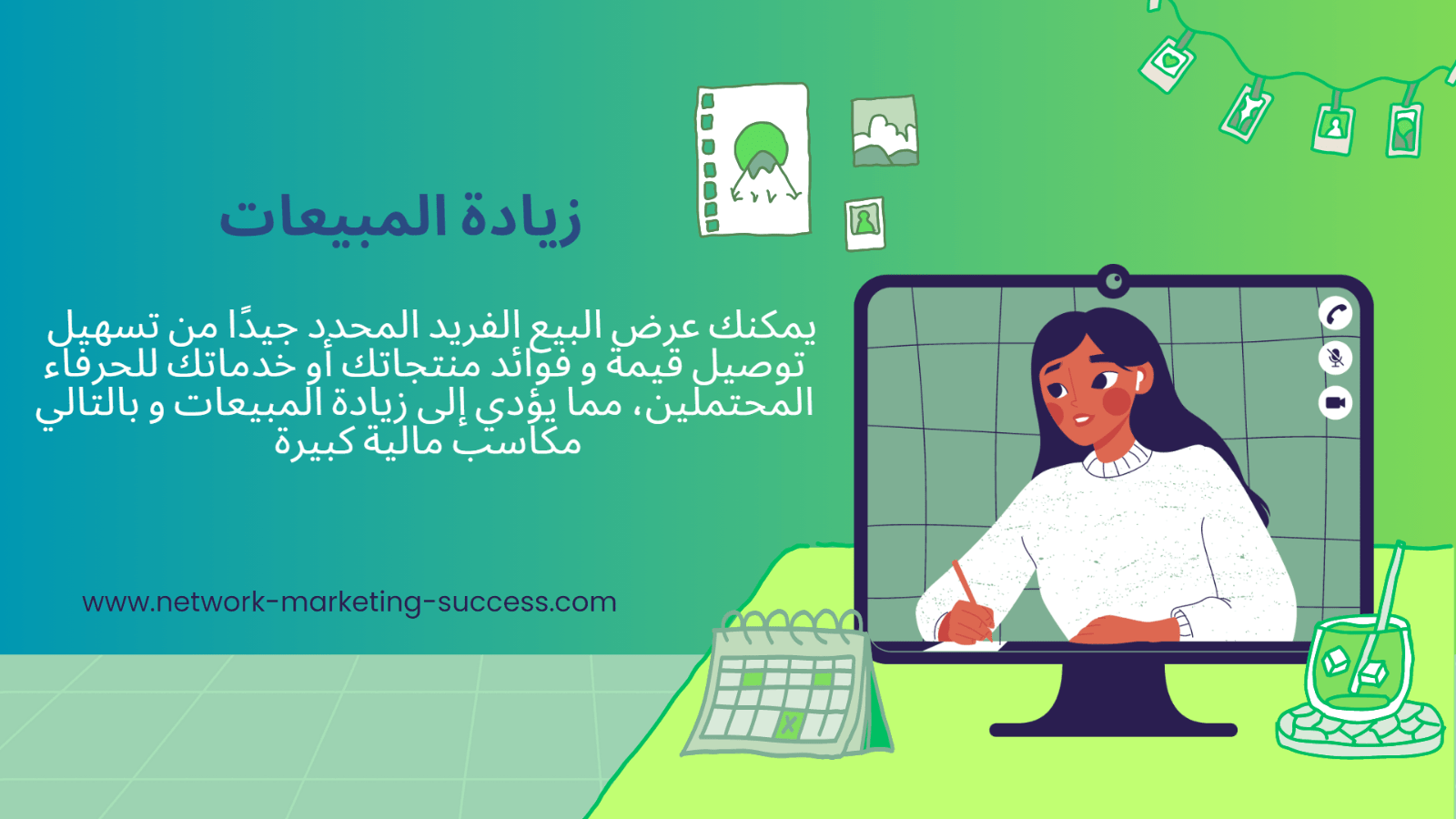 عرض البيع الفريد USP