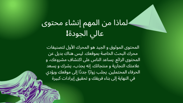 صناعة المحتوى 