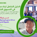 صناعة المحتوى