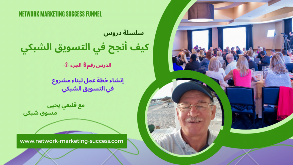 عرض العمل