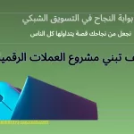 العملات الرقمية