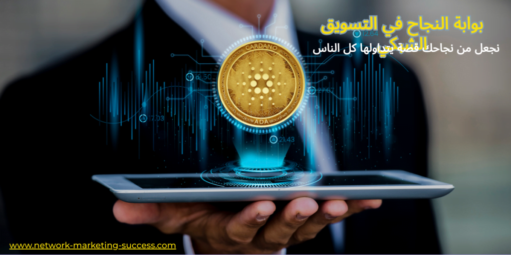 11خطوة لتحديد عملات رقمية لها مستقبل 6 عملات رقمية لها مستقبل