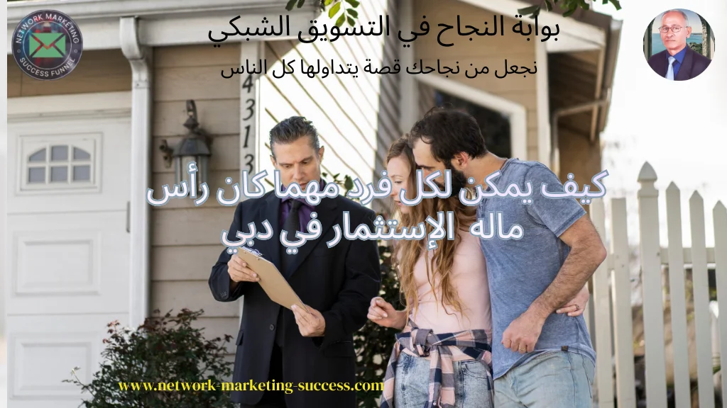 هل الاستثمار في العقارات في دبي مربح