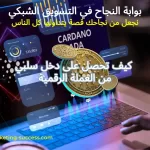 العملة الرقمية