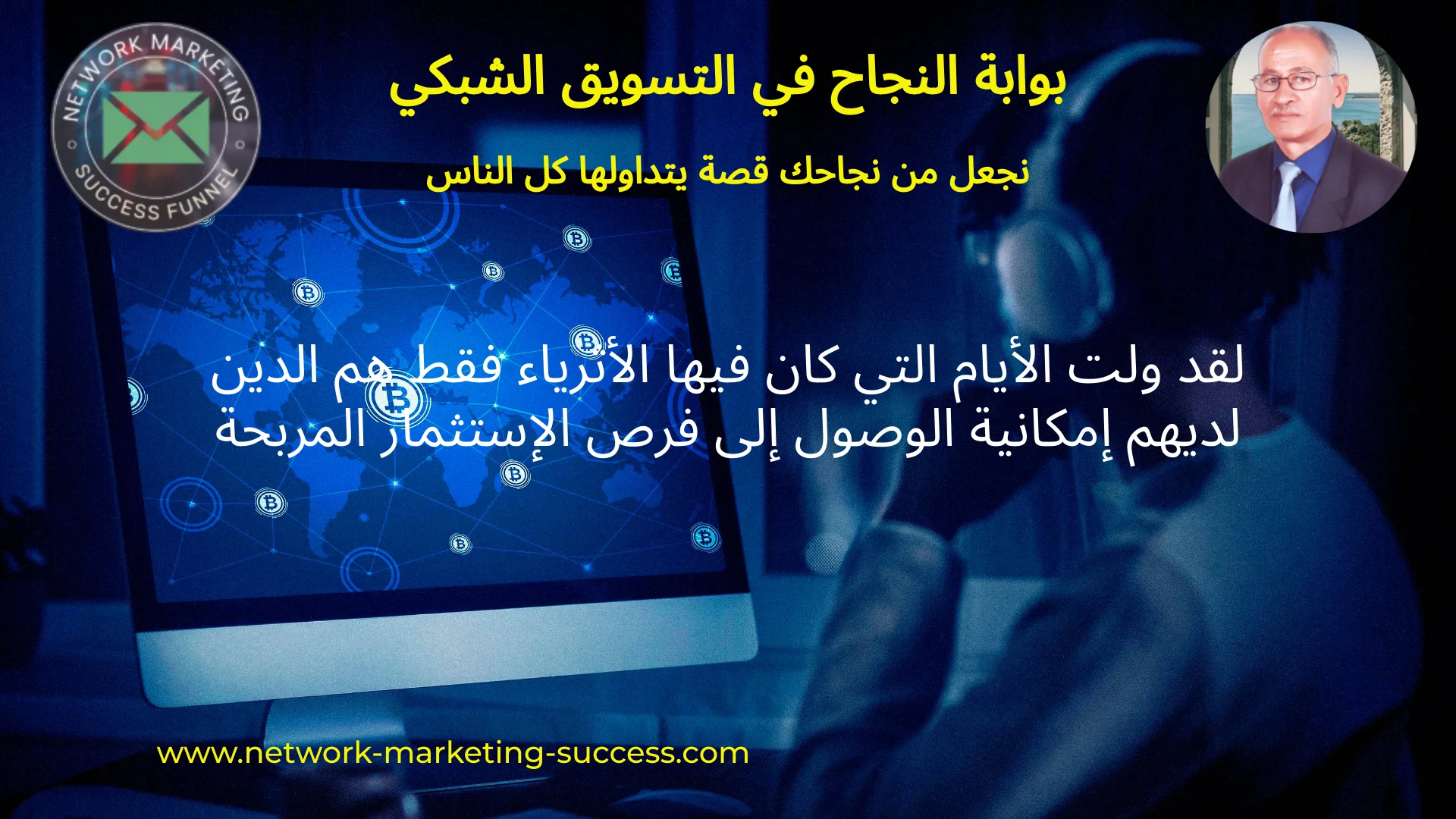 العملات الرقمية المشفرة