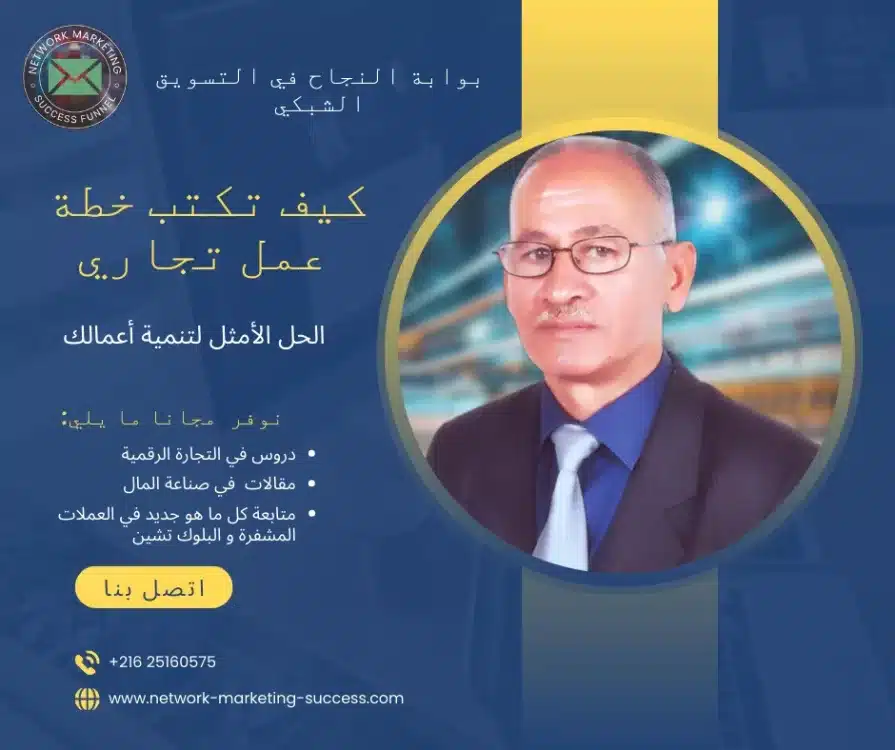 خطة عمل تجاري: ما هي، وما تتضمنه، وكيفية كتابتها 5 كيف تكتب خطة عمل تجاري11