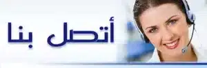 بوابة النجاح في التسويق الشبكي
